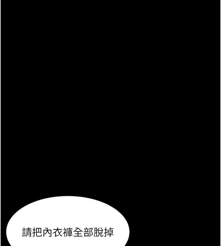 《堕落物语2》漫画 第47話-在越線邊緣的婦產科診療