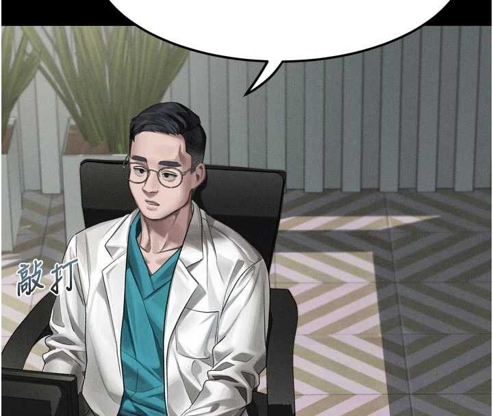 《堕落物语2》漫画 第47話-在越線邊緣的婦產科診療