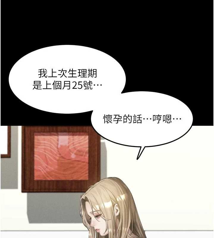 《堕落物语2》漫画 第47話-在越線邊緣的婦產科診療