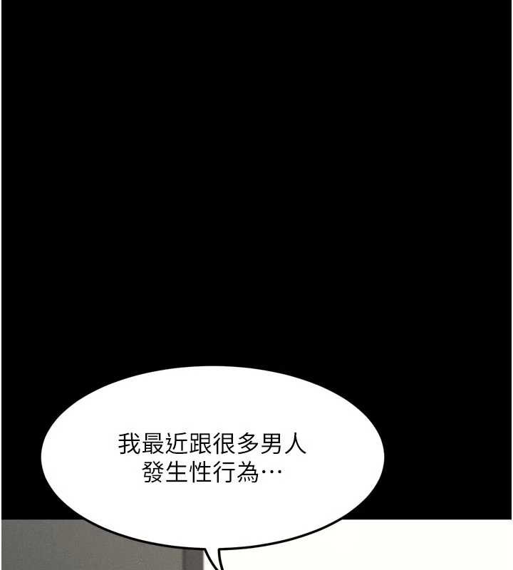 《堕落物语2》漫画 第47話-在越線邊緣的婦產科診療