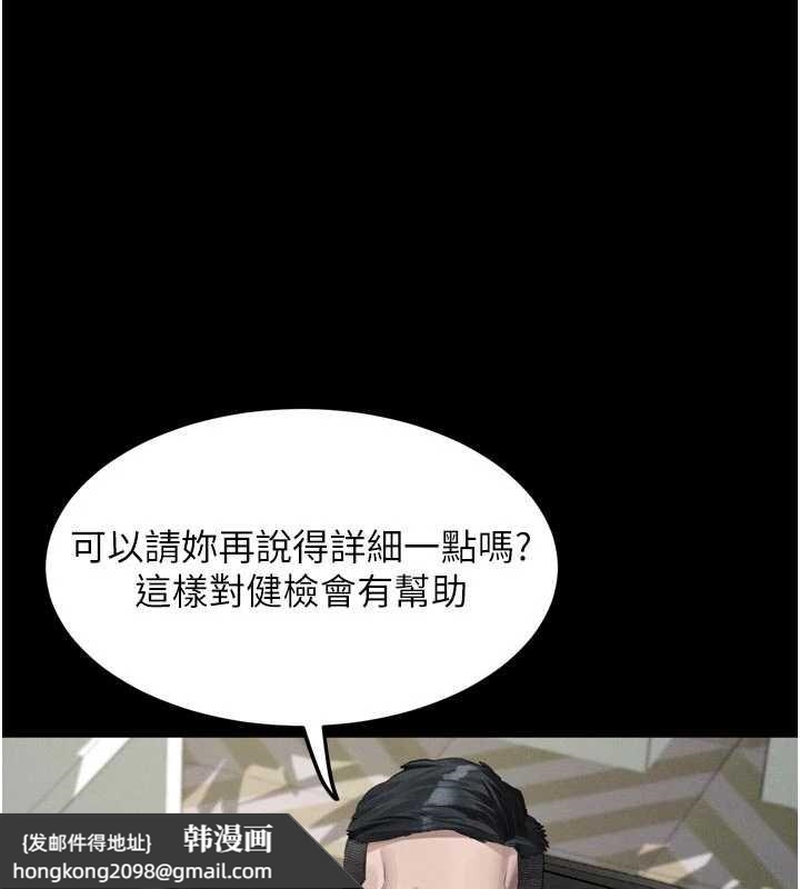 《堕落物语2》漫画 第47話-在越線邊緣的婦產科診療