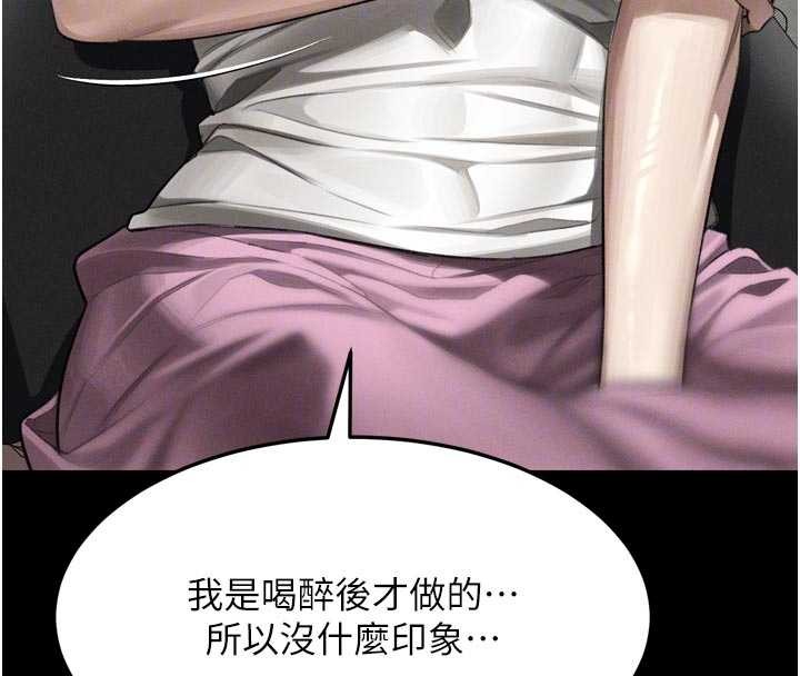 《堕落物语2》漫画 第47話-在越線邊緣的婦產科診療