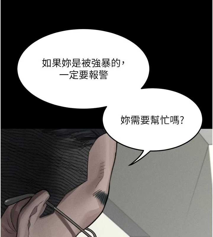 《堕落物语2》漫画 第47話-在越線邊緣的婦產科診療