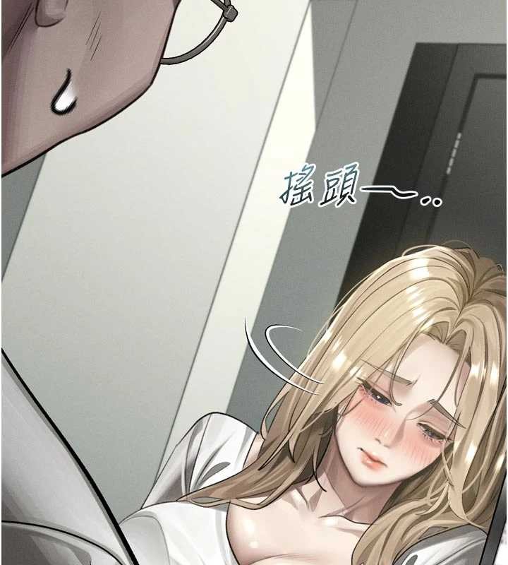 《堕落物语2》漫画 第47話-在越線邊緣的婦產科診療