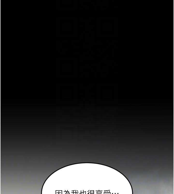 《堕落物语2》漫画 第47話-在越線邊緣的婦產科診療