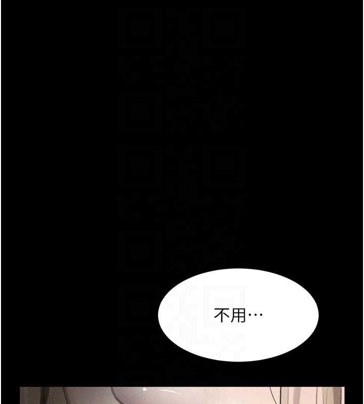 《堕落物语2》漫画 第47話-在越線邊緣的婦產科診療