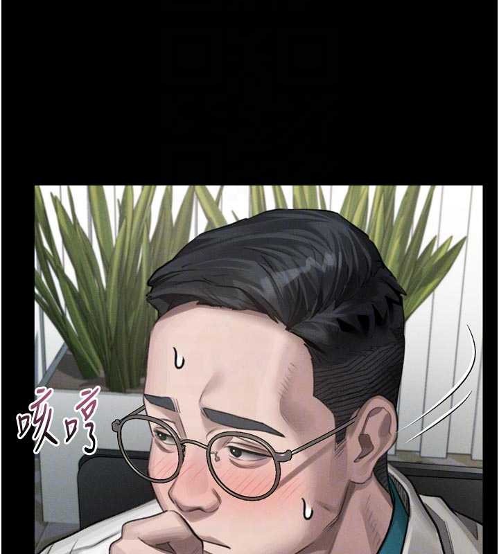 《堕落物语2》漫画 第47話-在越線邊緣的婦產科診療