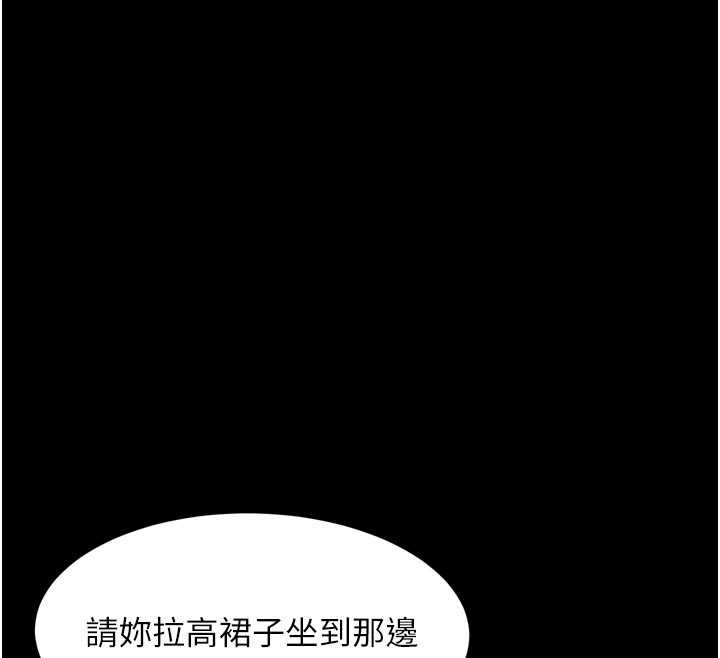 《堕落物语2》漫画 第47話-在越線邊緣的婦產科診療
