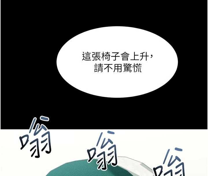 《堕落物语2》漫画 第47話-在越線邊緣的婦產科診療