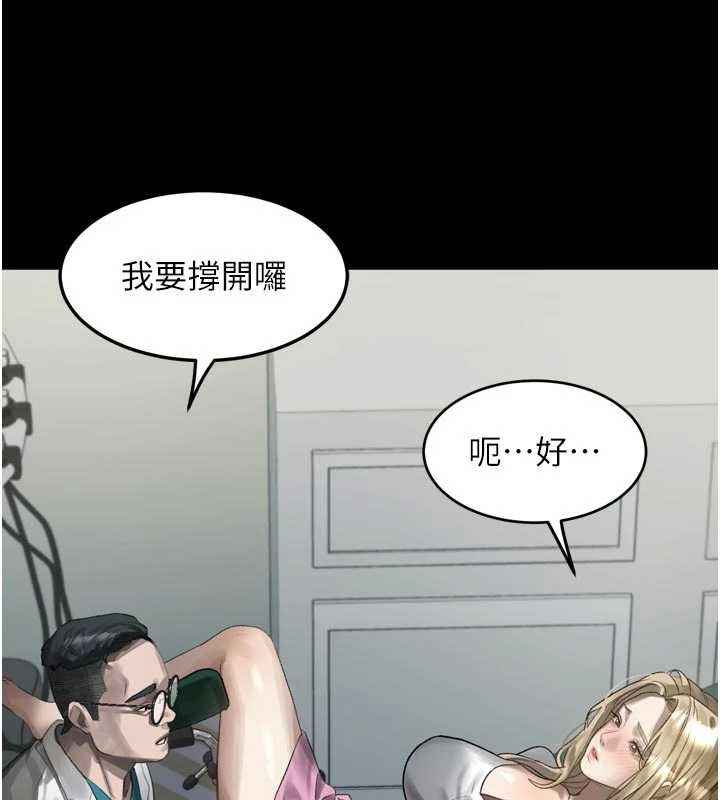 《堕落物语2》漫画 第47話-在越線邊緣的婦產科診療