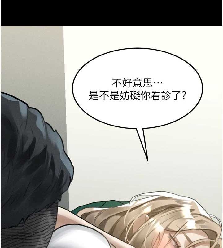 《堕落物语2》漫画 第47話-在越線邊緣的婦產科診療