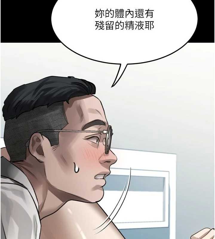 《堕落物语2》漫画 第47話-在越線邊緣的婦產科診療