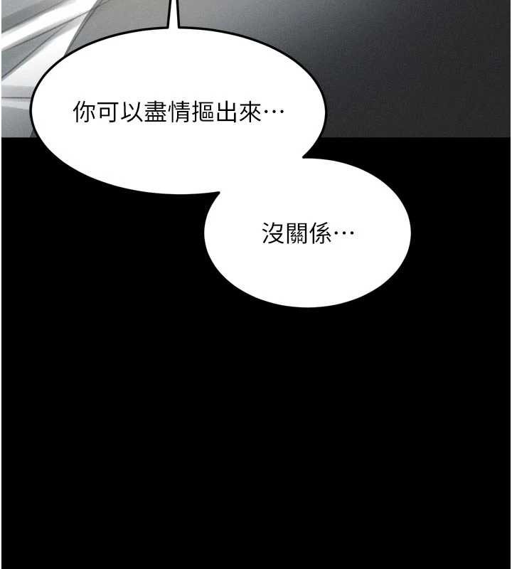 《堕落物语2》漫画 第47話-在越線邊緣的婦產科診療