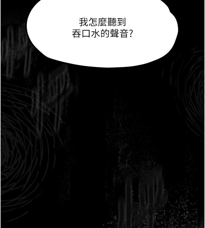 《墮落物語2》漫画 第5話-終於醒了，等很久了吧?