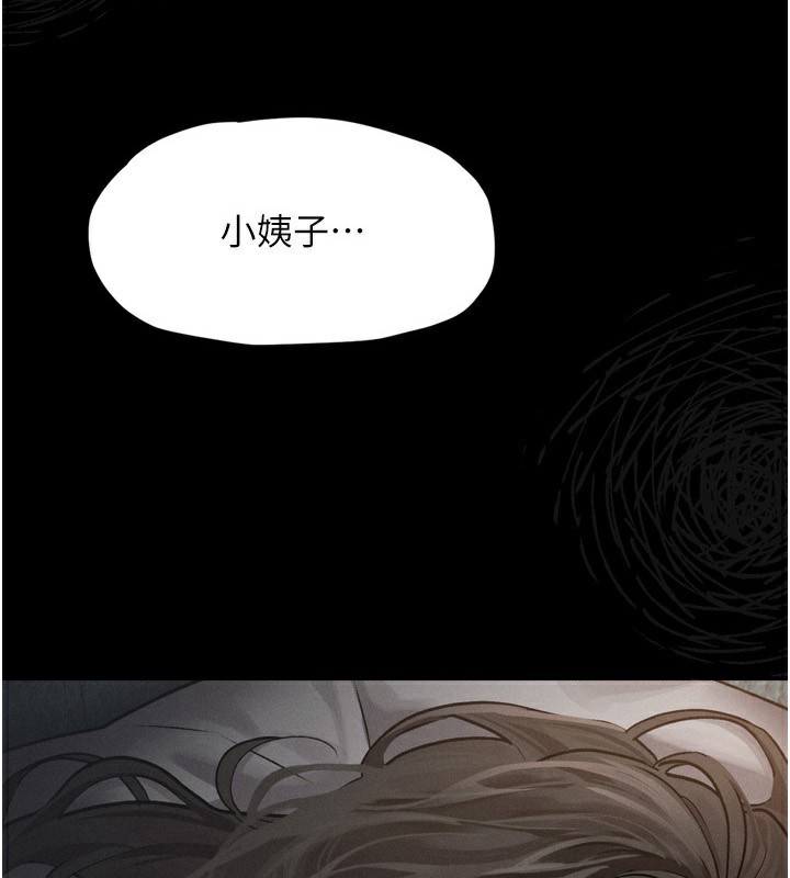 《墮落物語2》漫画 第5話-終於醒了，等很久了吧?