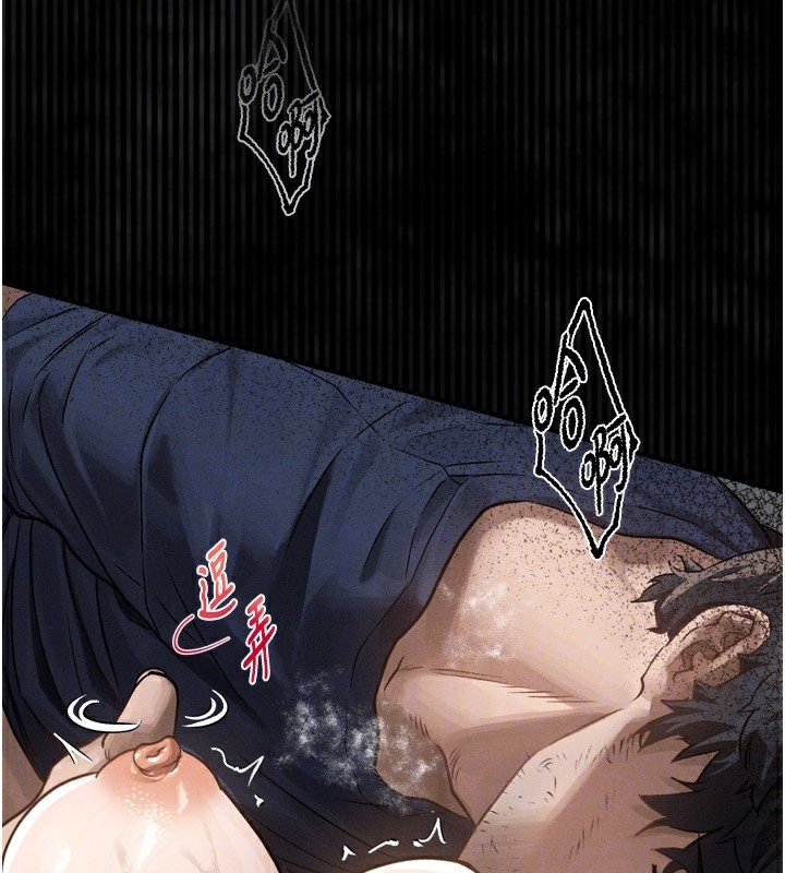 《墮落物語2》漫画 第5話-終於醒了，等很久了吧?
