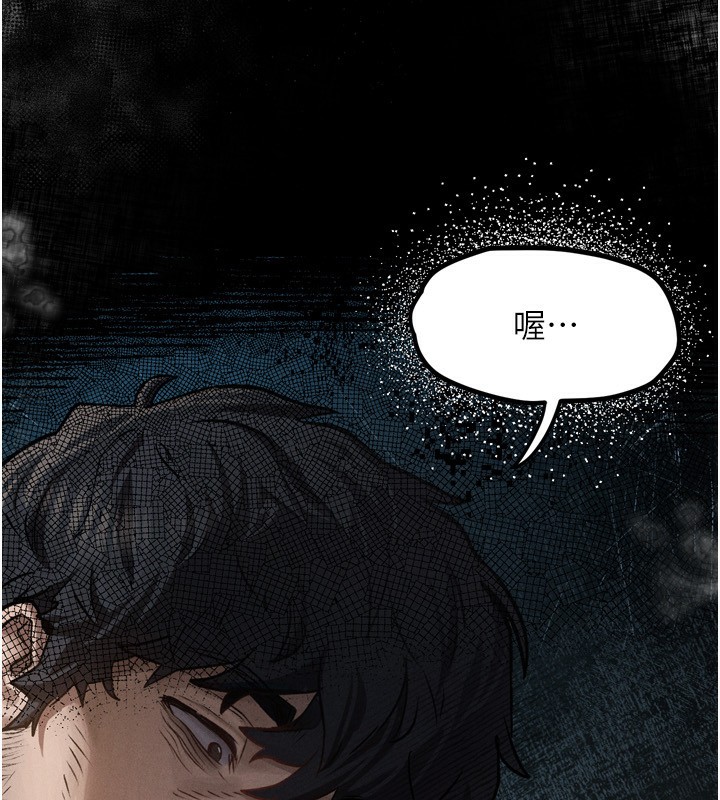 《墮落物語2》漫画 第5話-終於醒了，等很久了吧?