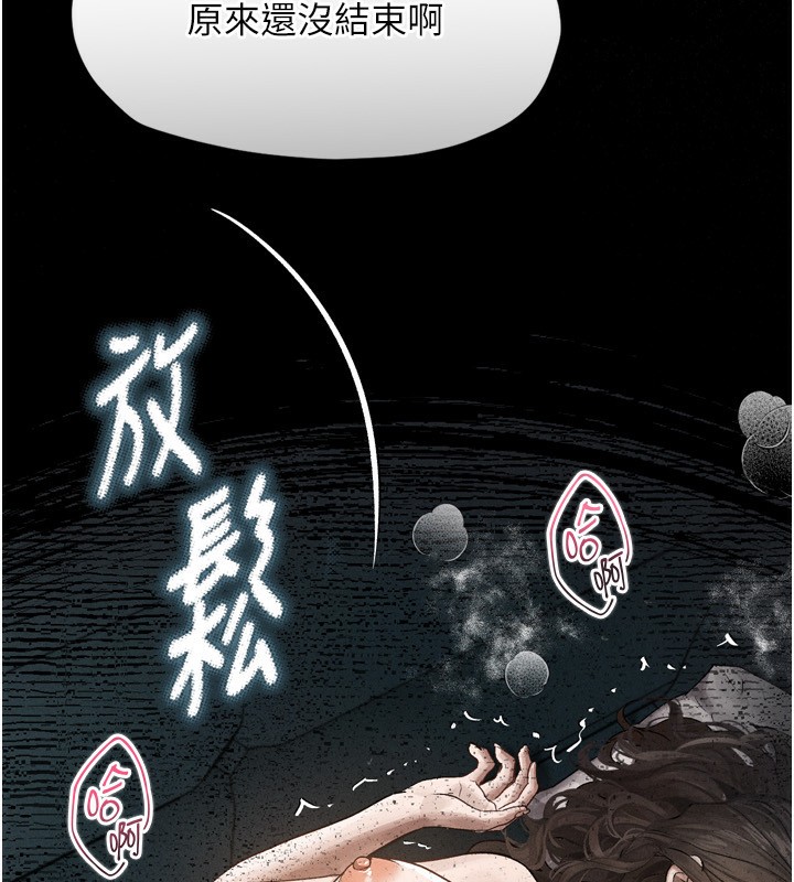 《墮落物語2》漫画 第5話-終於醒了，等很久了吧?