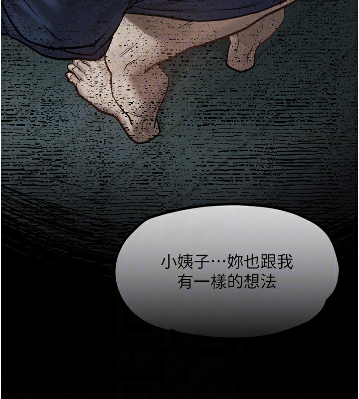 《墮落物語2》漫画 第5話-終於醒了，等很久了吧?