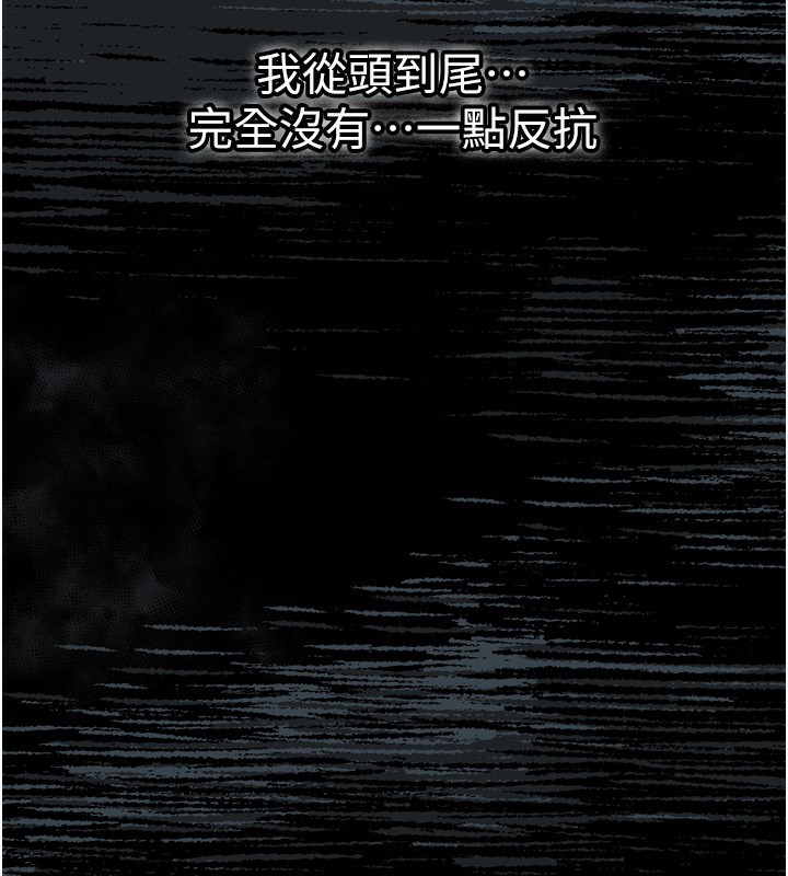 《墮落物語2》漫画 第5話-終於醒了，等很久了吧?