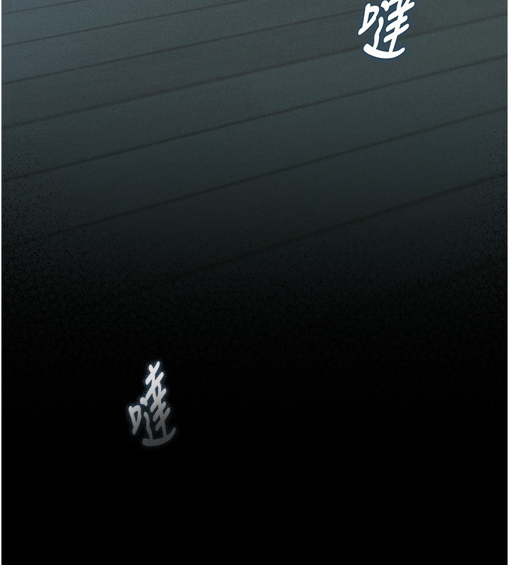 《墮落物語2》漫画 第5話-終於醒了，等很久了吧?