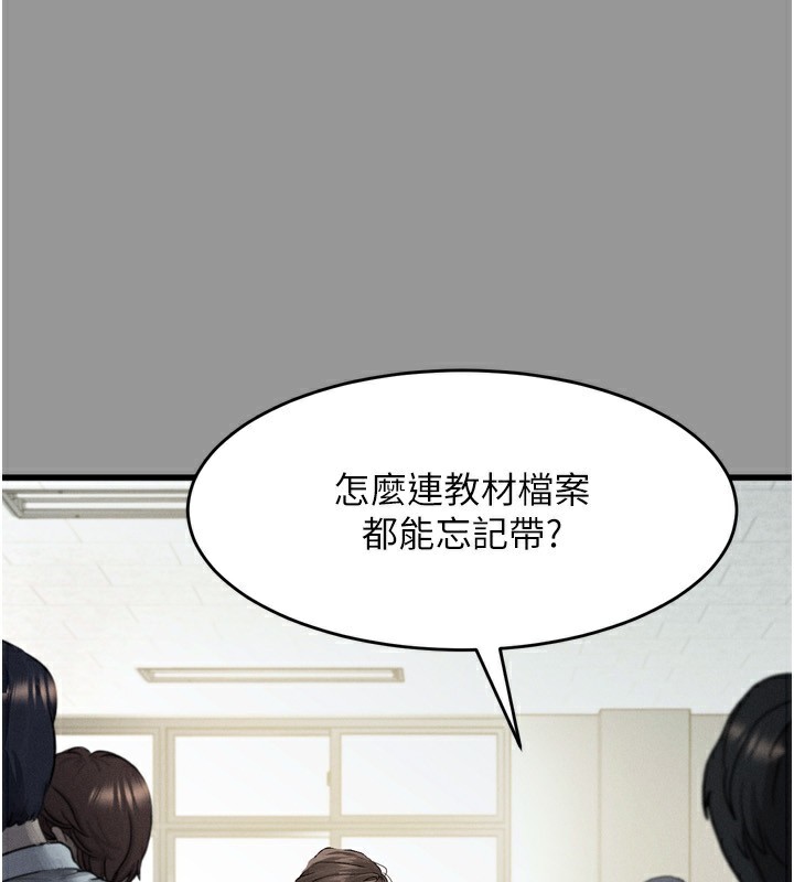 《墮落物語2》漫画 第5話-終於醒了，等很久了吧?