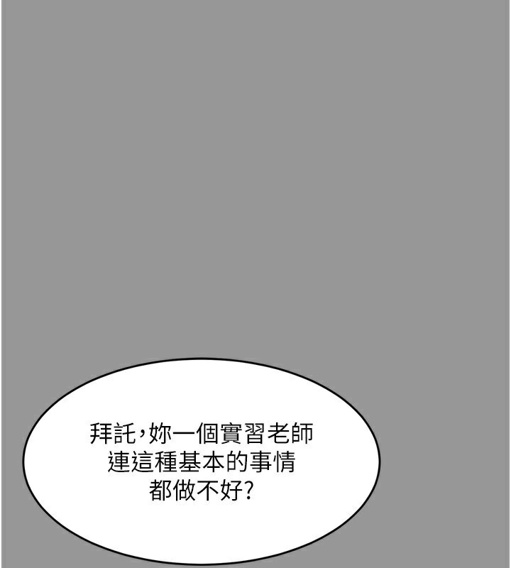 《墮落物語2》漫画 第5話-終於醒了，等很久了吧?