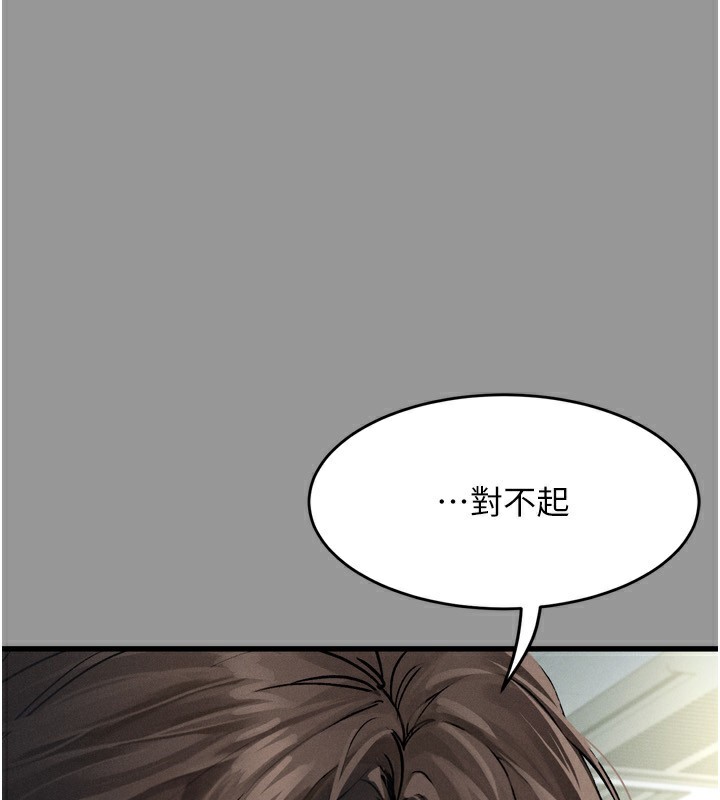 《墮落物語2》漫画 第5話-終於醒了，等很久了吧?