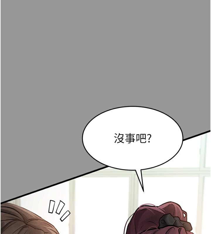 《墮落物語2》漫画 第5話-終於醒了，等很久了吧?