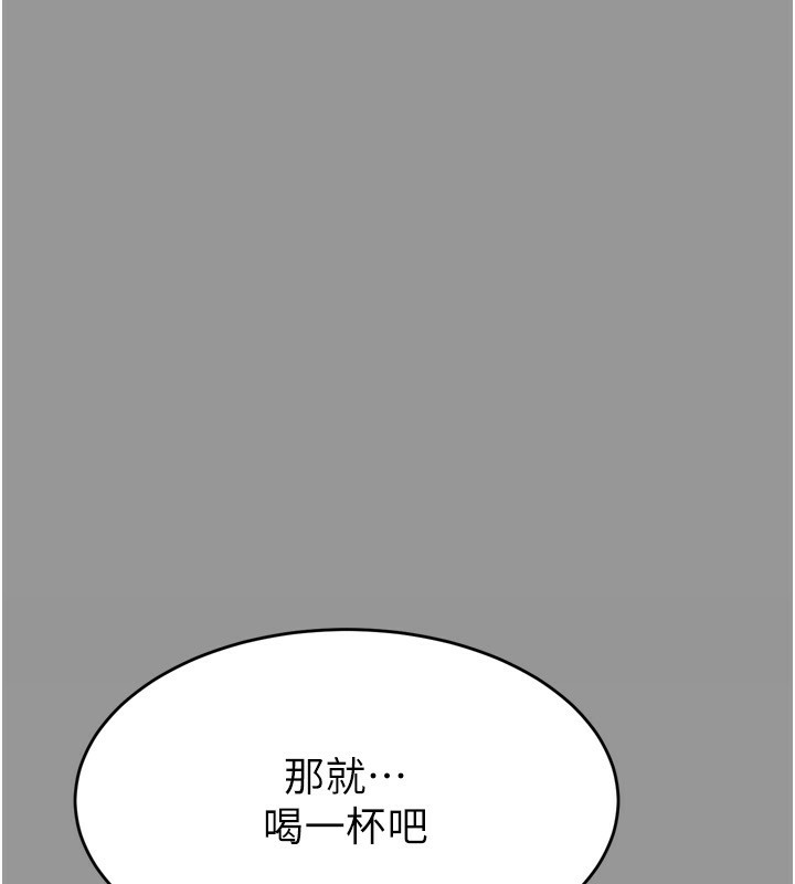 《墮落物語2》漫画 第5話-終於醒了，等很久了吧?