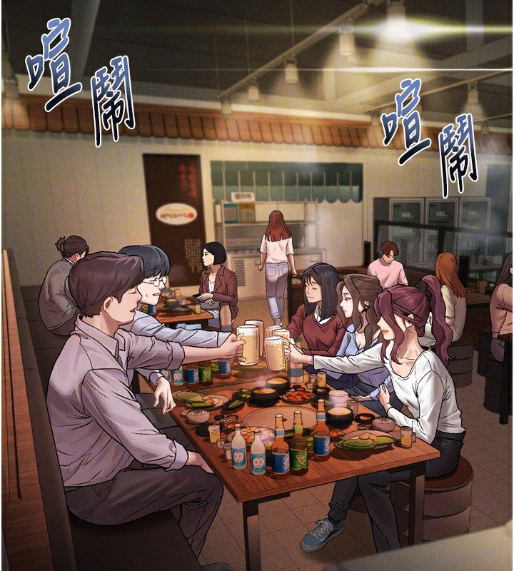 《墮落物語2》漫画 第5話-終於醒了，等很久了吧?