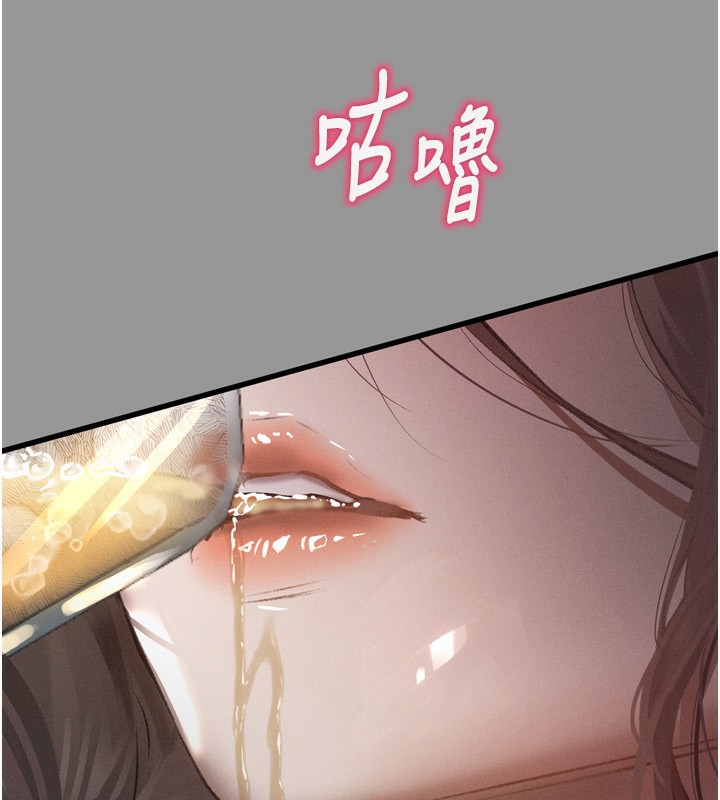 《墮落物語2》漫画 第5話-終於醒了，等很久了吧?