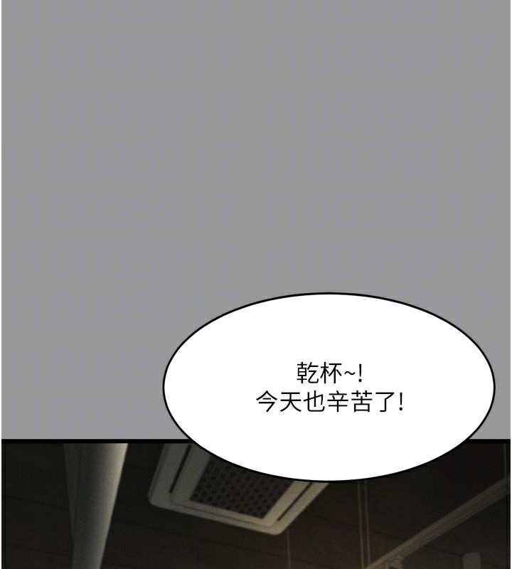 《墮落物語2》漫画 第5話-終於醒了，等很久了吧?
