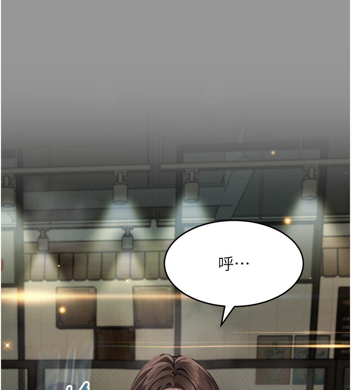 《墮落物語2》漫画 第5話-終於醒了，等很久了吧?