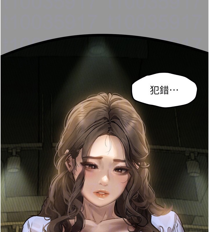 《墮落物語2》漫画 第5話-終於醒了，等很久了吧?