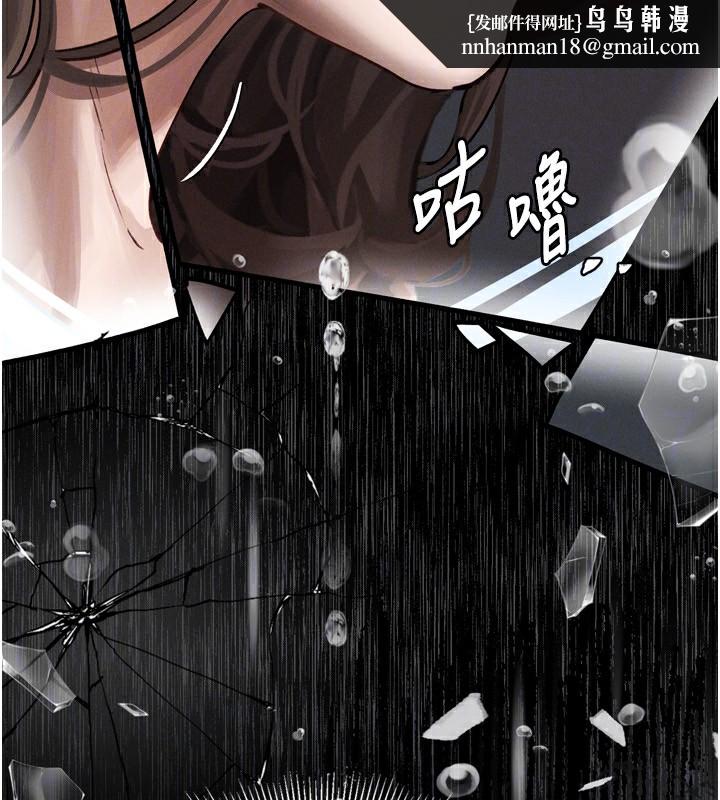《墮落物語2》漫画 第5話-終於醒了，等很久了吧?