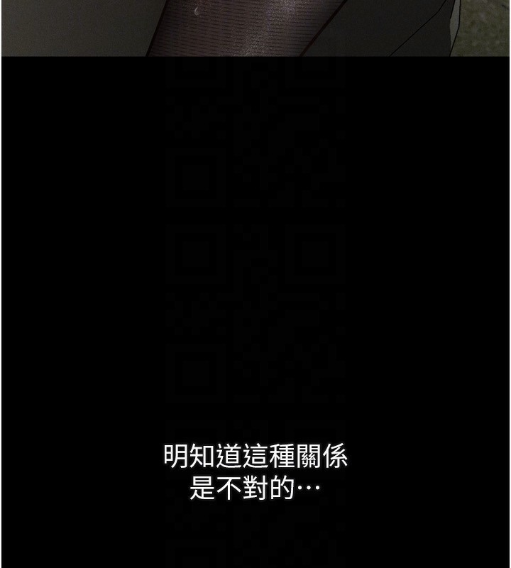 《墮落物語2》漫画 第5話-終於醒了，等很久了吧?