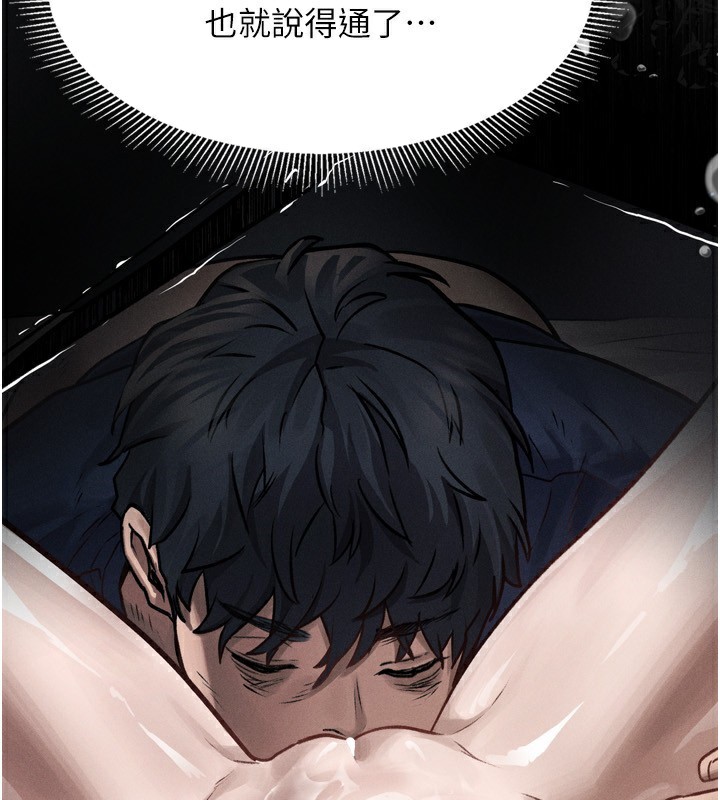 《墮落物語2》漫画 第5話-終於醒了，等很久了吧?