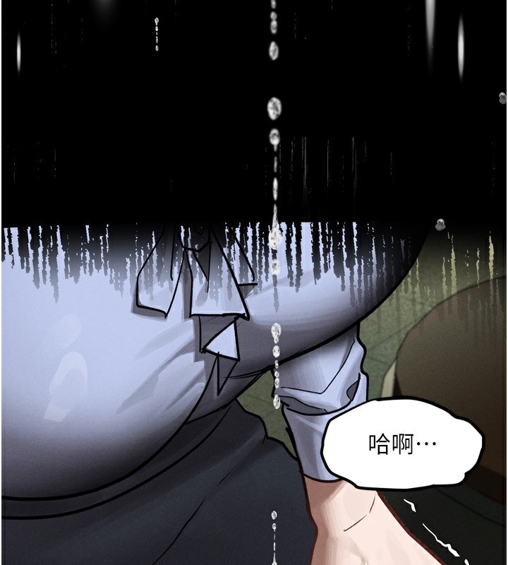 《墮落物語2》漫画 第5話-終於醒了，等很久了吧?