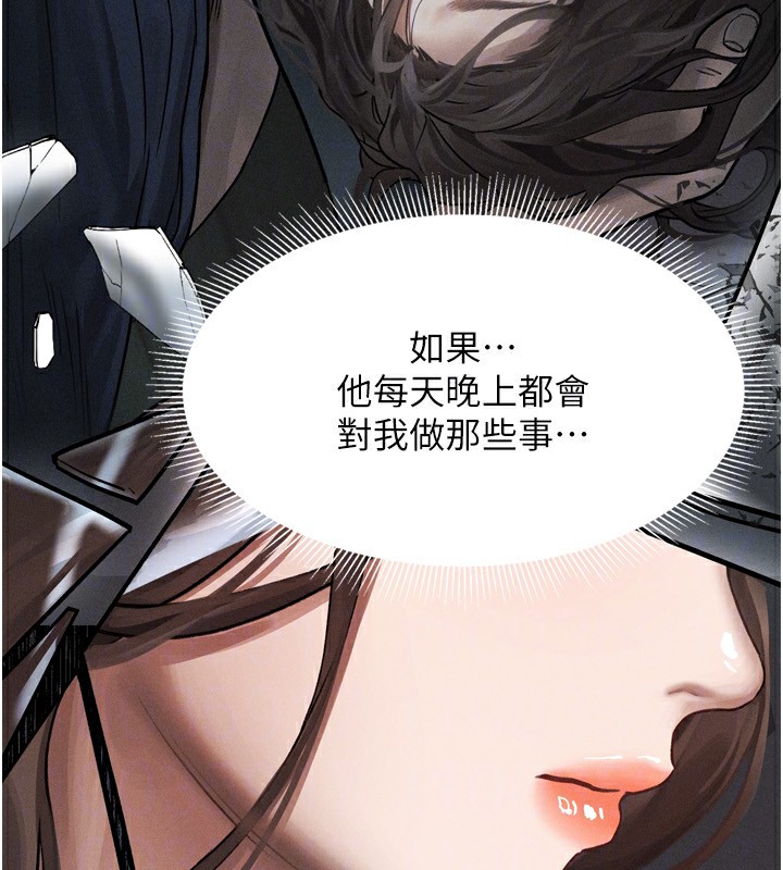 《墮落物語2》漫画 第5話-終於醒了，等很久了吧?