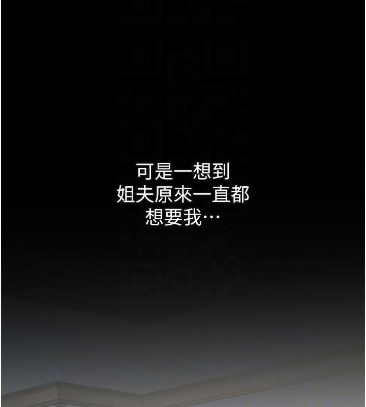 《墮落物語2》漫画 第5話-終於醒了，等很久了吧?