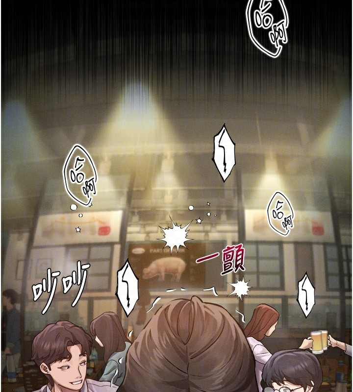 《墮落物語2》漫画 第5話-終於醒了，等很久了吧?