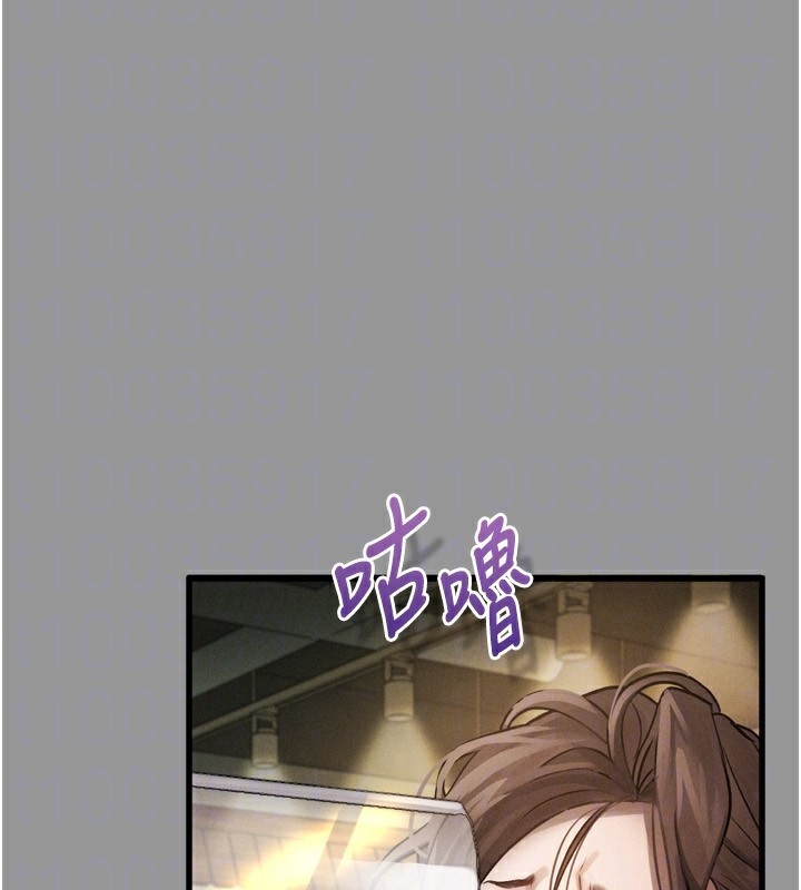 《墮落物語2》漫画 第5話-終於醒了，等很久了吧?