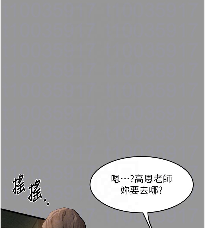 《墮落物語2》漫画 第5話-終於醒了，等很久了吧?