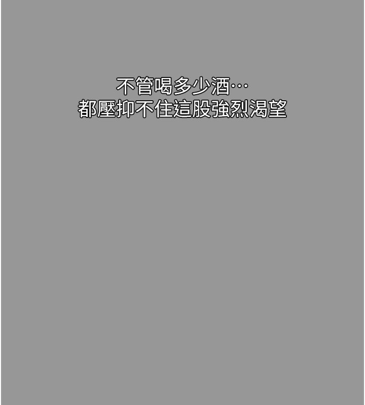 《墮落物語2》漫画 第5話-終於醒了，等很久了吧?