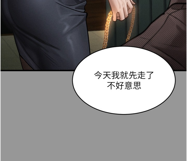《墮落物語2》漫画 第5話-終於醒了，等很久了吧?