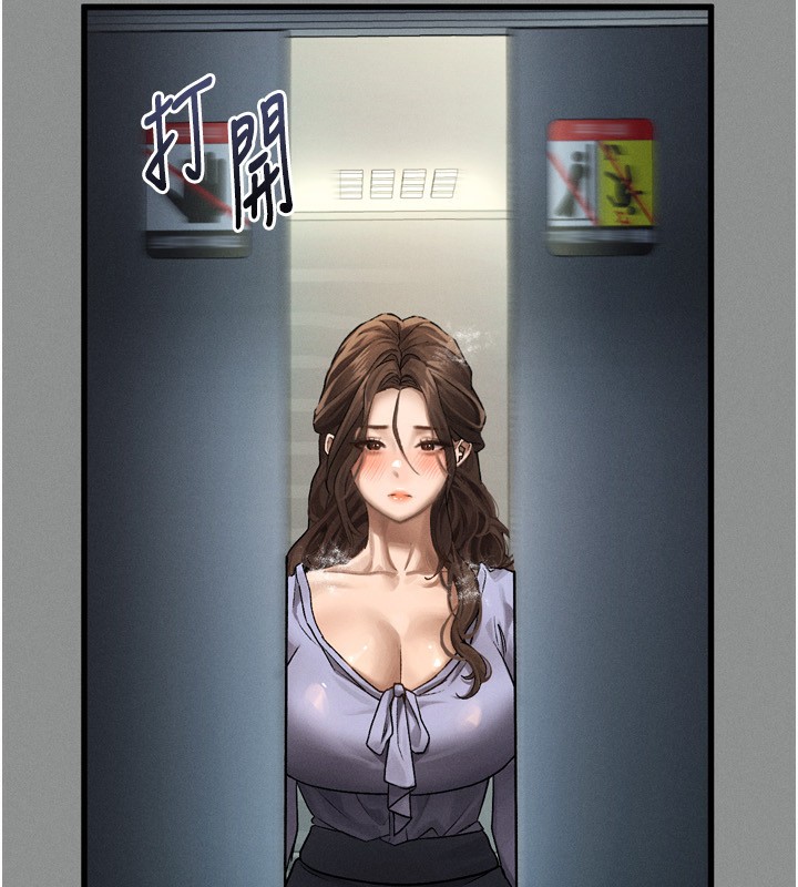 《墮落物語2》漫画 第5話-終於醒了，等很久了吧?