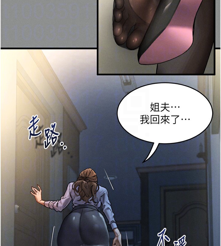 《墮落物語2》漫画 第5話-終於醒了，等很久了吧?