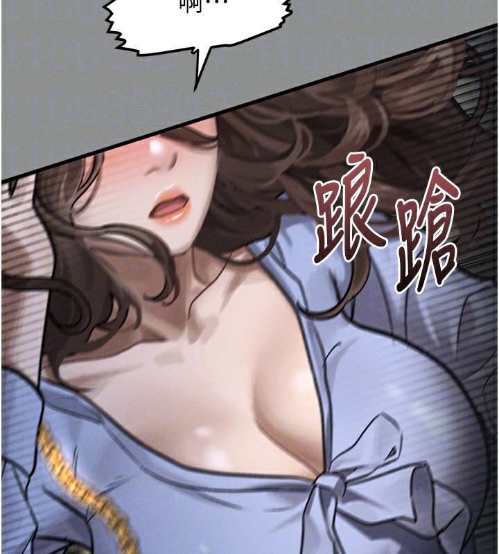 《墮落物語2》漫画 第5話-終於醒了，等很久了吧?