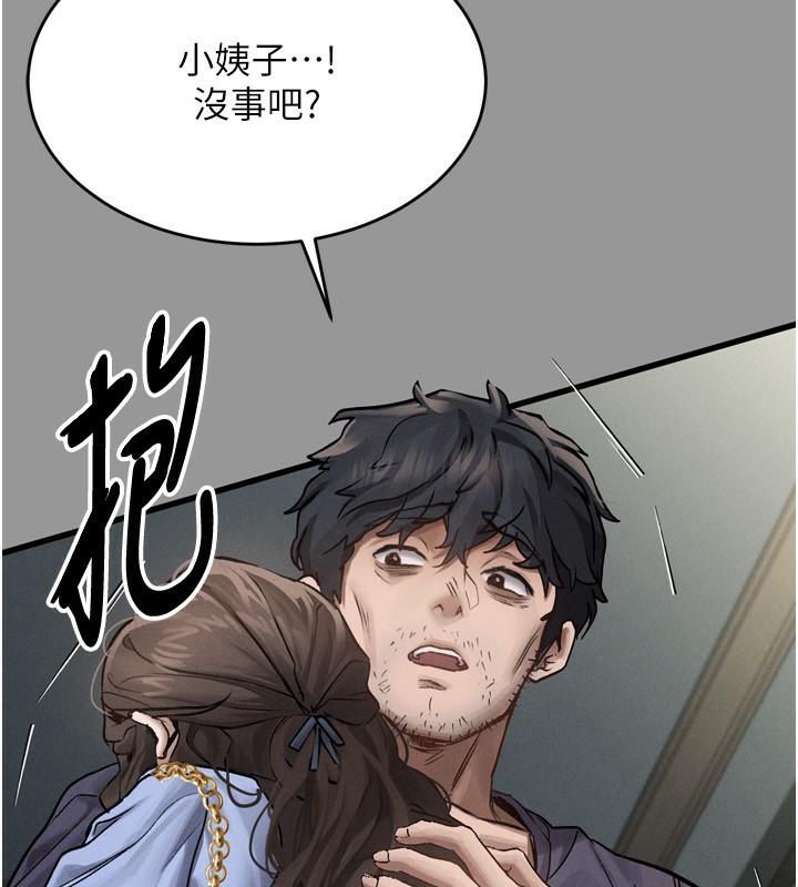 《墮落物語2》漫画 第5話-終於醒了，等很久了吧?